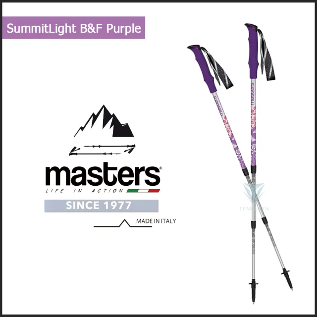 【MASTERS】Summit Light 輕量登山杖 2入特惠組 - 蝴蝶系列(義大利登山杖/航太級鋁合金/Tiny Light)