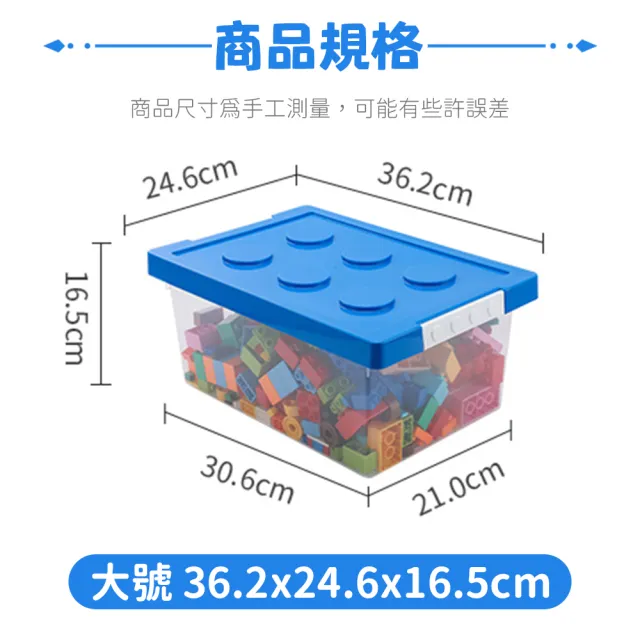 【寶貝家】透明收納箱（大號）(收納箱 收納盒 收納櫃 玩具衣物玩偶零食收納 整理箱)