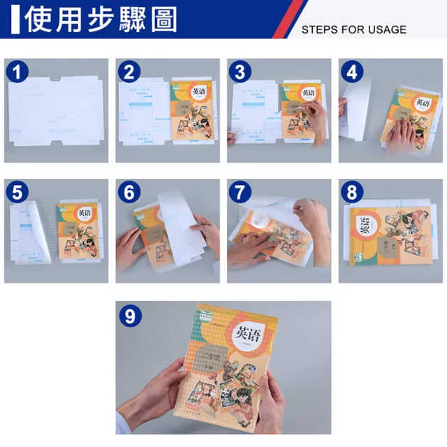 【Finger Pop 指選好物】自黏性書套大款-2包(一包10入/買一送一/透明書套/包書膜/小學生書套)