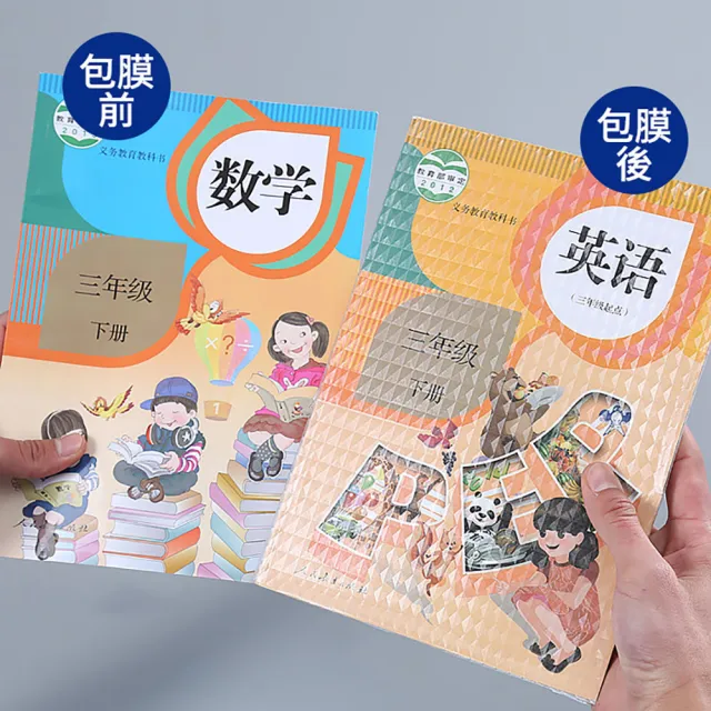 【Finger Pop 指選好物】自黏性書套大款-2包(一包10入/買一送一/透明書套/包書膜/小學生書套)