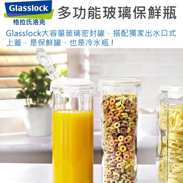 【Glasslock】兩用玻璃保鮮罐1600ml(顏色隨機)
