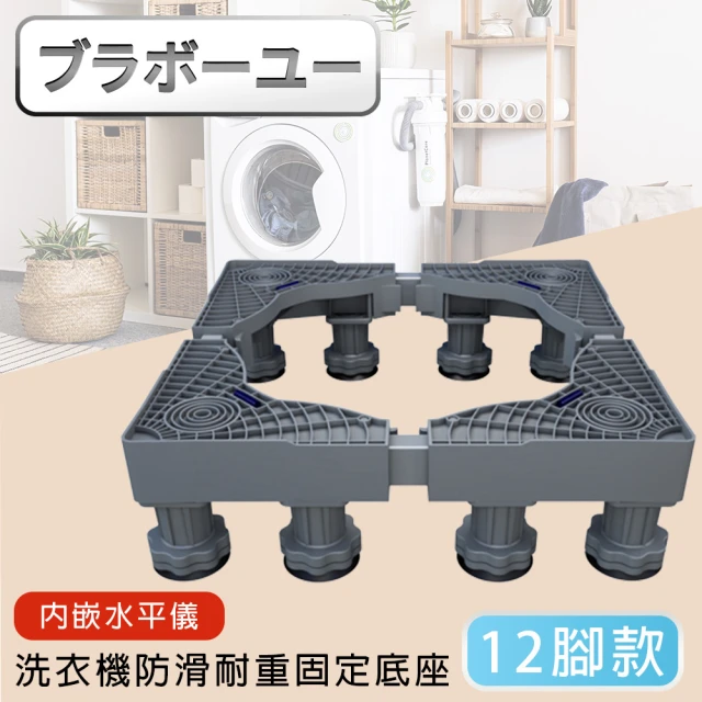 洗衣機層架