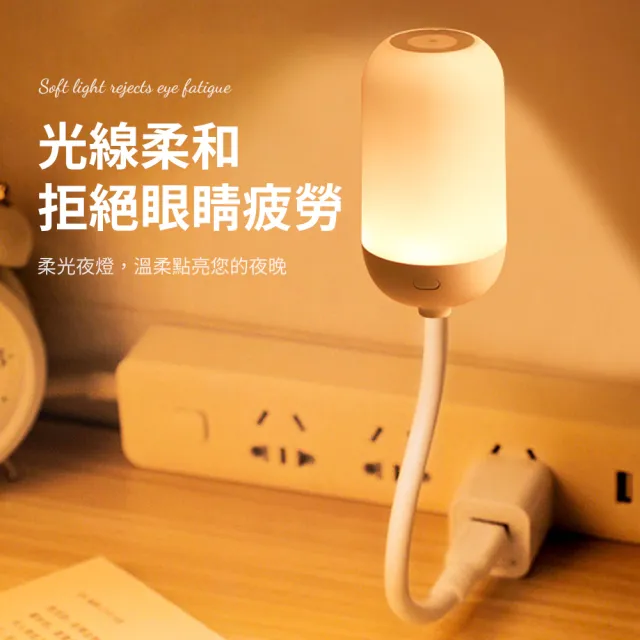 【OMG】USB直插小夜燈 護眼床頭燈 LED夜燈 氣氛燈(三檔色溫/無極調光)