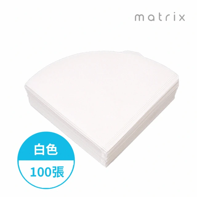 Matrix 手沖咖啡V型錐形專用濾紙白色-02-100張-袋裝(適用V型濾杯/Hario/冰瞳/星芒/KONO/花瓣/Kinto)