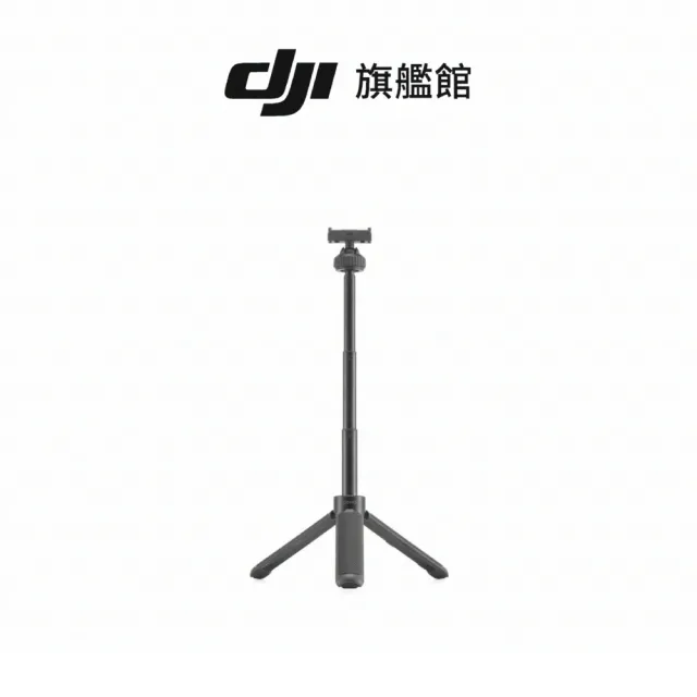 【DJI】OSMO ACTION迷你延長桿(聯強國際貨)（其他規格）