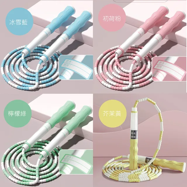 兒童竹節跳繩 初學者專用跳繩(可調節長度 初學者訓練 運動跳繩 兒童跳繩)