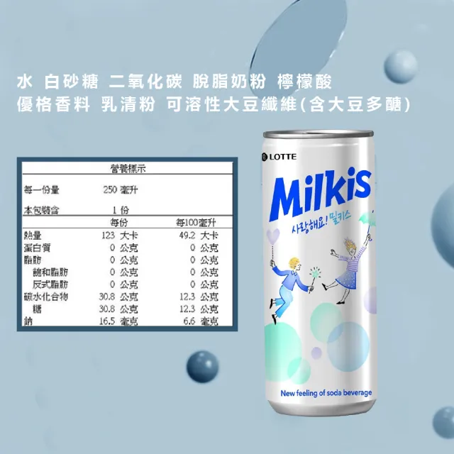 【美式賣場】韓國樂天優格風味碳酸飲250mlx30入/箱(原味/草莓任選)