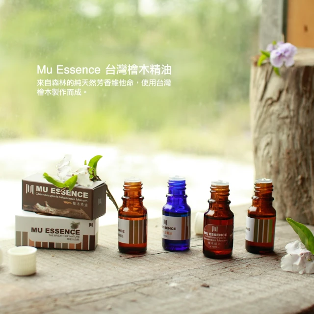 Mu Essence台灣檜木精油 百分百(10ml)