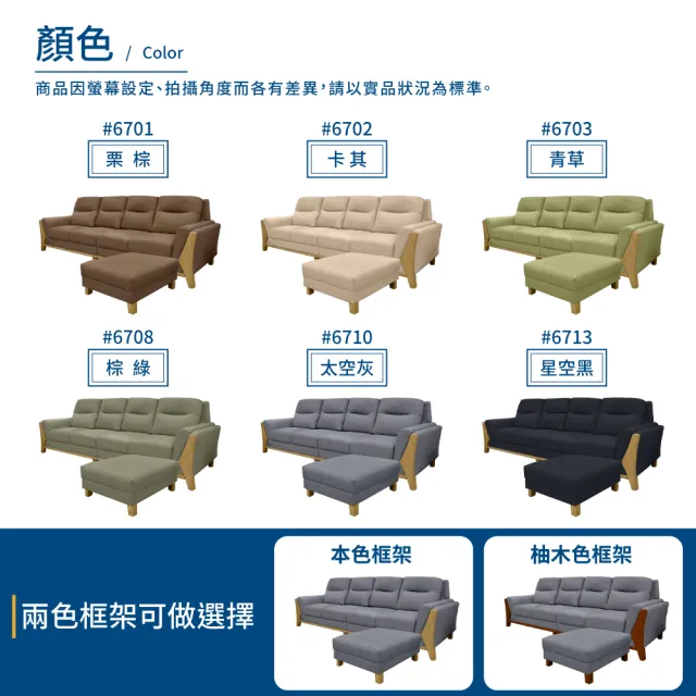 【A FACTORY 傢俱工場】喜羊羊 日式實木框架 厚實獨立筒沙發 4人+腳椅