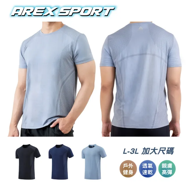 【AREXSPORT】加大碼男 冰絲上衣 速乾彈力 涼感衣男運動衣 運動短袖 吸排衣衫 男冰絲 健身衣Ｍ-3L