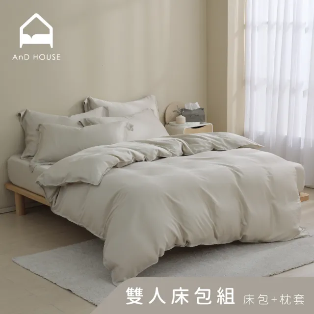 【AnD HOUSE 安庭家居】60支天絲頂級300織-雙人床包枕套組-淺茶米(萊賽爾/標準雙人/夏天)