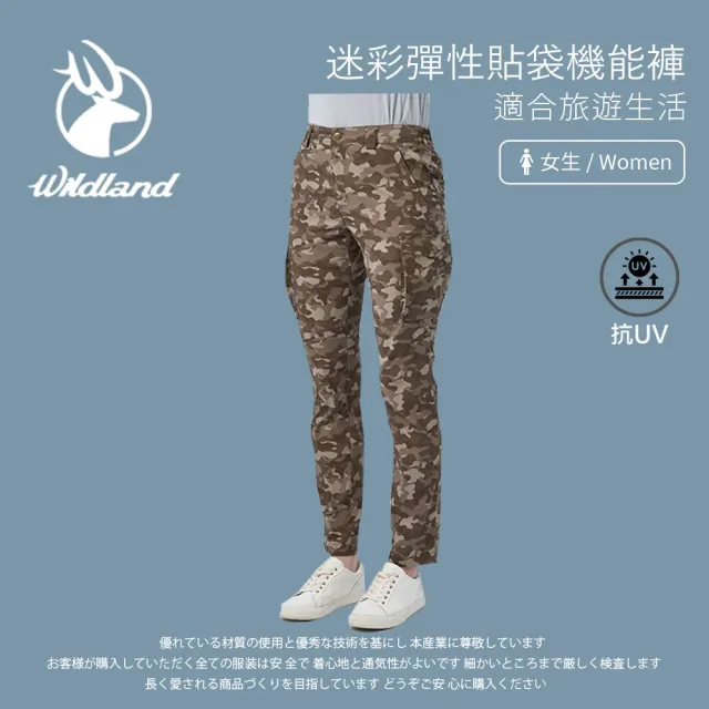 【Wildland 荒野】女迷彩彈性貼袋機能褲-摩卡色 0B11329-105(女裝/褲子/休閒褲/直筒褲/長褲)