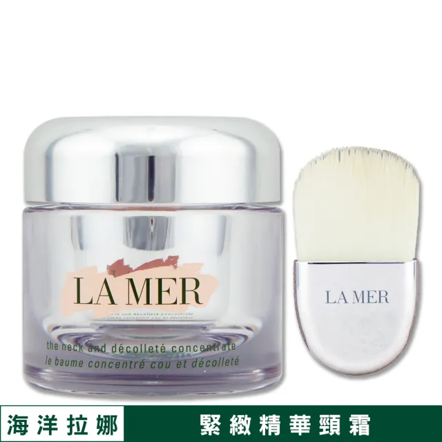 【LA MER 海洋拉娜】緊緻精華頸霜 50ML（專櫃公司貨）