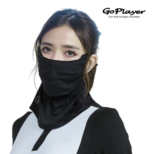 【GoPlayer】時尚透氣防曬面罩(UPF 50+ 涼感 透氣 耳掛式面罩 女用面罩)