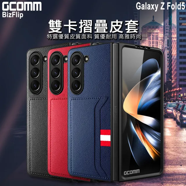 【GCOMM】GCOMM 三星 Z Fold5 雙卡皮套 BizFlip(Galaxy Z Fold5)