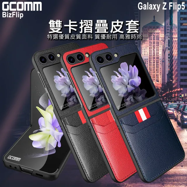 【GCOMM】GCOMM 三星 Z Flip5 雙卡皮套 BizFlip(Galaxy Z Flip5)