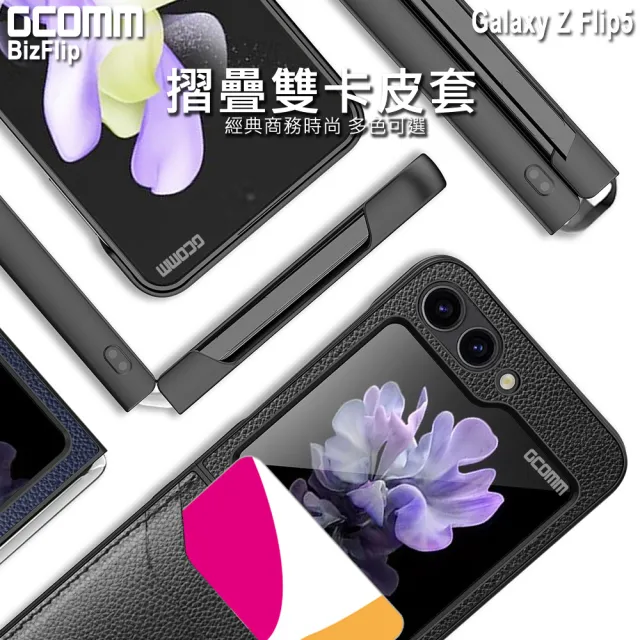 【GCOMM】GCOMM 三星 Z Flip5 雙卡皮套 BizFlip(Galaxy Z Flip5)