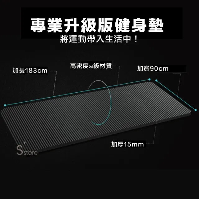 【S-SportPlus+】瑜珈墊 瑜珈墊加厚 瑜珈 183cmx61cmx10mm(瑜珈墊加寬 運動墊 健身墊 NBR環保材質)