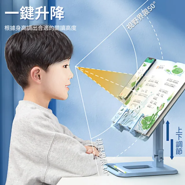 兒童多功能折疊升降兩用支架 手機/平板/書本桌面支架(閱讀架 看書架 讀書架)