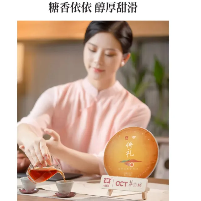 【盛嘉源】大益 僑禮 2021年(普洱茶 熟茶 357g)