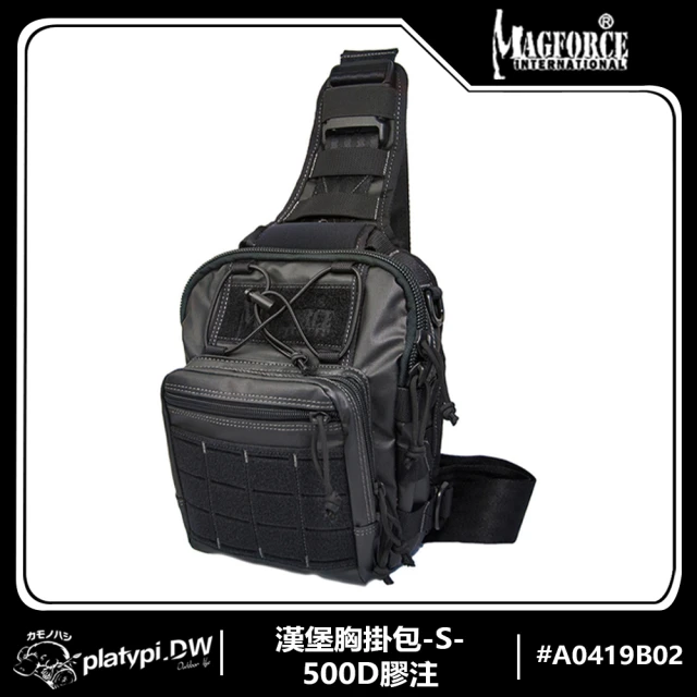 Magforce馬蓋先 漢堡胸掛包-S-500D膠注黑(單肩包 側背包 胸掛包 多功能胸掛包)