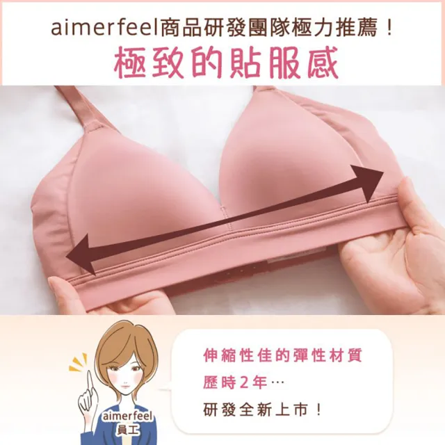 【aimerfeel】單品內衣薄紗交織沉醉無鋼圈內衣-褐色(781214-BR)