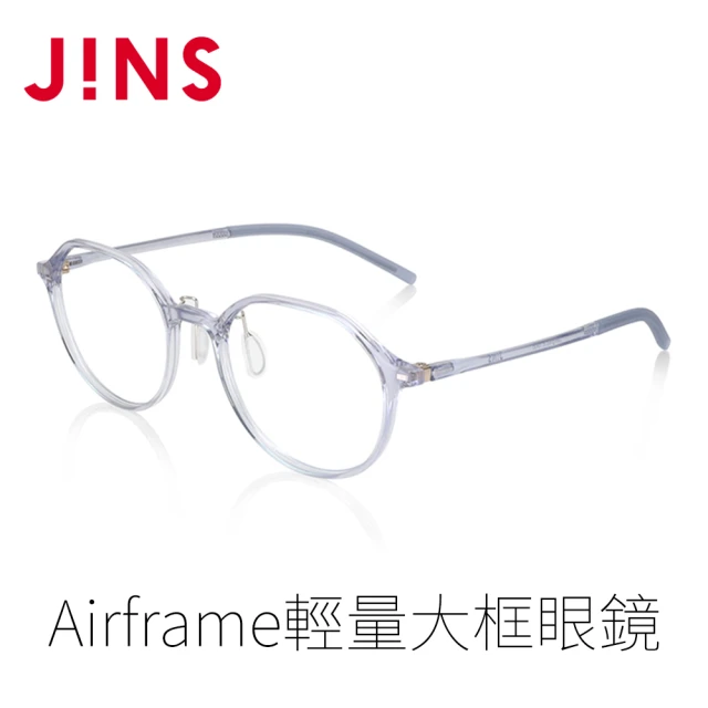 JINS Airframe輕量大框眼鏡(UUF-23S-173 薰衣草紫)