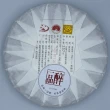 【盛嘉源】布朗山大樹茶 2022年(普洱茶 生茶 357g)