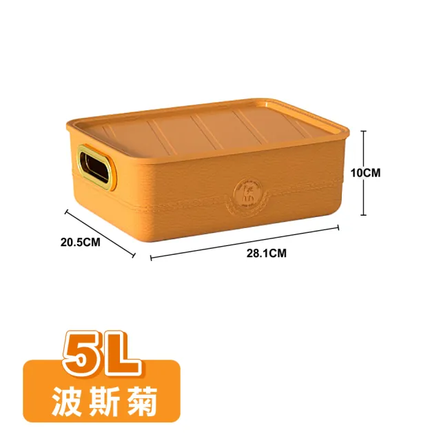 【ONE HOUSE】卡洛皮革紋可堆疊收納盒-5L 中號矮款-帶蓋 S(2入)