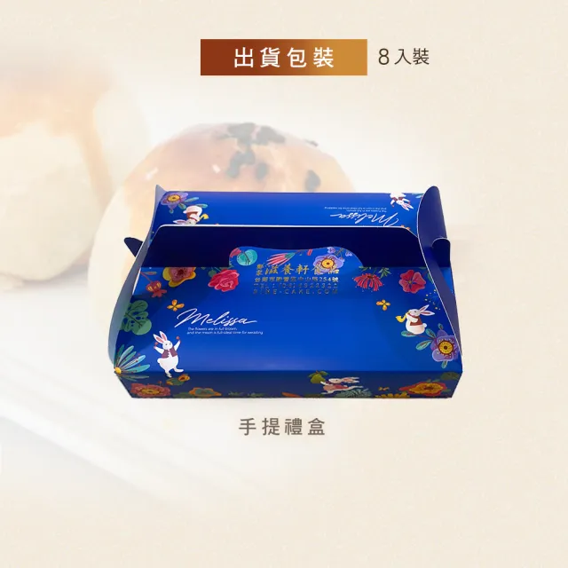 【滋養軒】烏豆沙蛋黃酥x1盒(8入/盒)