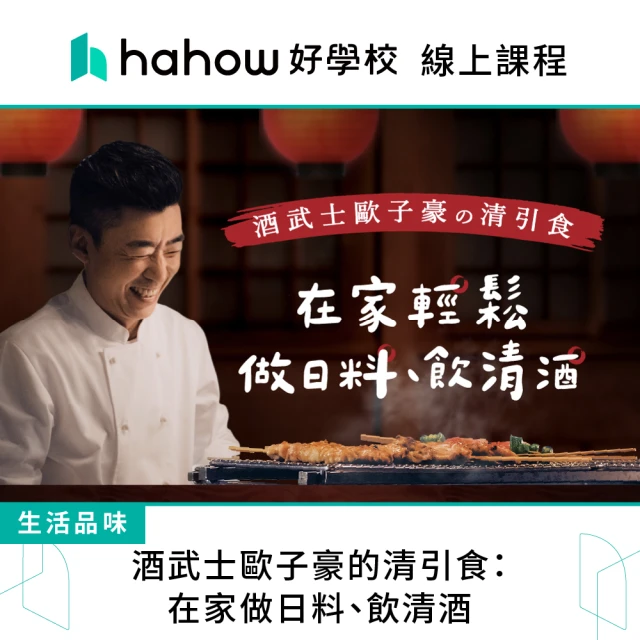 Hahow 好學校 火頭工做麵包：與酵母共舞 設計專屬配方評