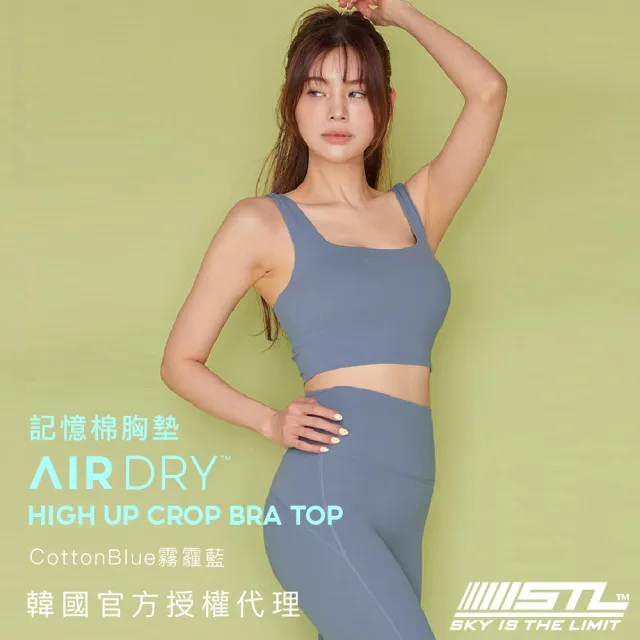 【STL】yoga 現貨 韓國瑜伽 女 運動內衣／短版 無袖 上衣 AirDry Bra Top(記憶棉胸墊／CottonBlue霧霾藍)