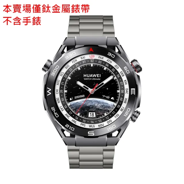 【HUAWEI 華為】鈦金屬錶帶組WATCH Ultimate GPS 48mm 運動健康智慧手錶(馳騁黑)