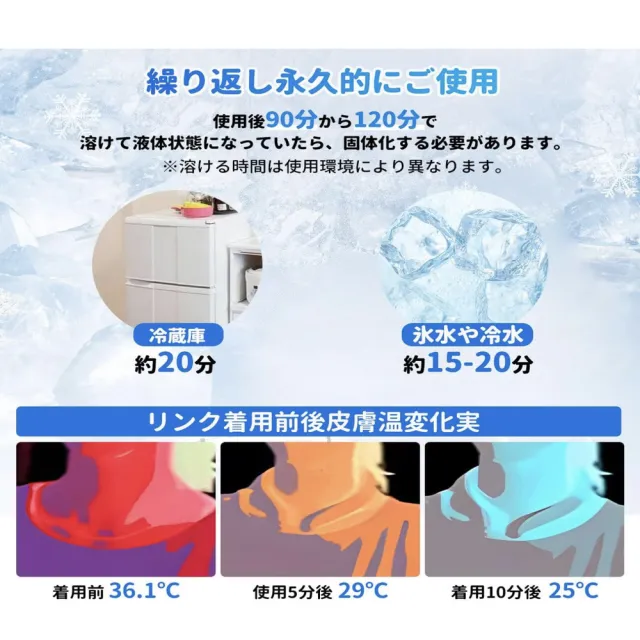 【AMI HOME】日本體感溫度-8度冰涼脖子圍圈(降溫神器 頸圈 脖圈 消暑冰圈)