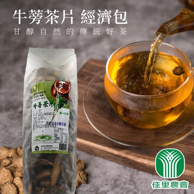 【農會】佳里農會 牛蒡茶片600gX1包(家庭號經濟包)