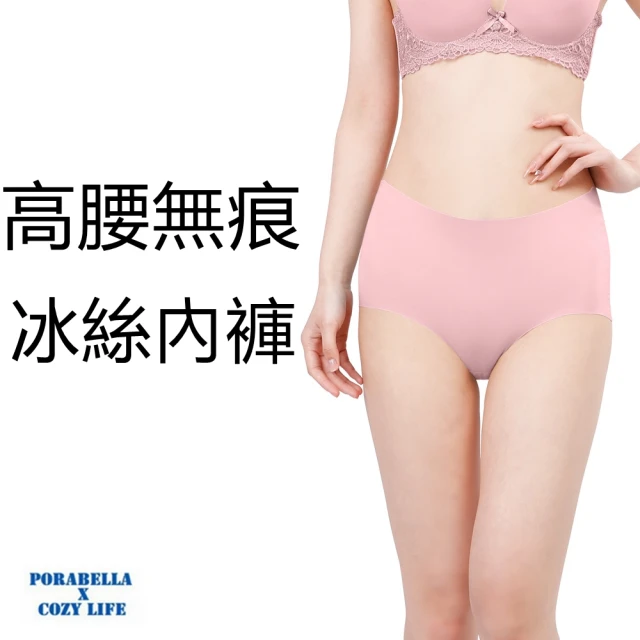 Porabella 三件一組 內褲 加大尺碼 素色內褲 無痕內褲 舒適內褲 蠶絲內褲 可愛內褲 女生內褲 UNDERWEAR