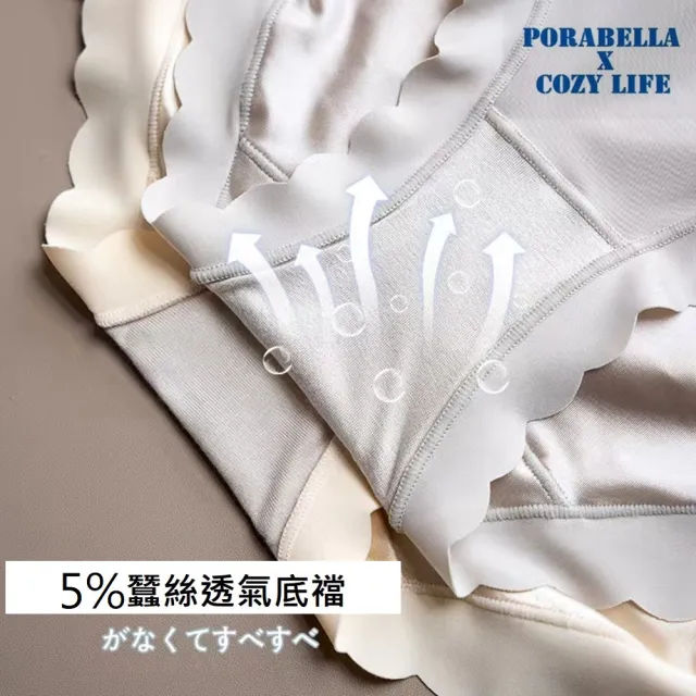 【Porabella】三件一組 收腹提臀內褲 內褲 收腹內褲 蠶絲內褲 加大內褲 舒適內褲 緞面內褲 UNDERWEAR