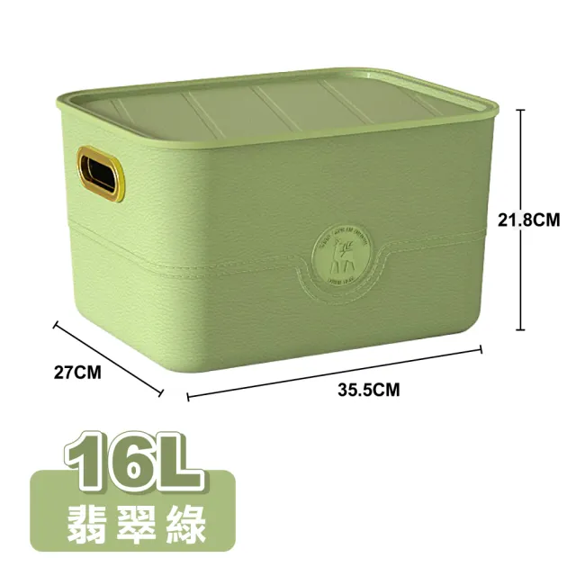 【ONE HOUSE】卡洛皮革紋可堆疊收納盒-16L 大號高款-帶蓋 XL(2入)