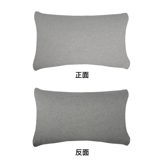 【YVONNE 以旺傢飾】100%美國棉素面枕套-雙色 迷霧灰/岩石灰(1入 純棉 台灣製)