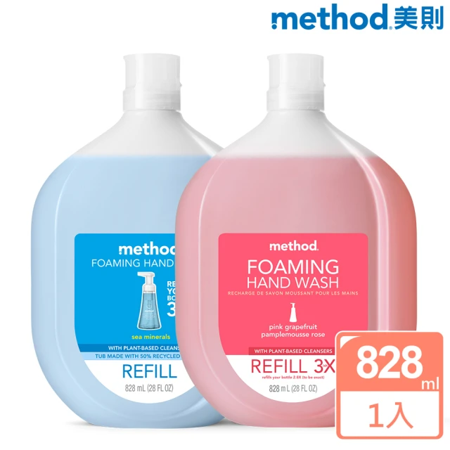 method 美則 泡沫洗手露補充瓶系列828ml(抗菌洗手 慕斯洗手液)