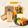 【滋養軒】土鳳梨酥禮盒x3盒(8入/盒)
