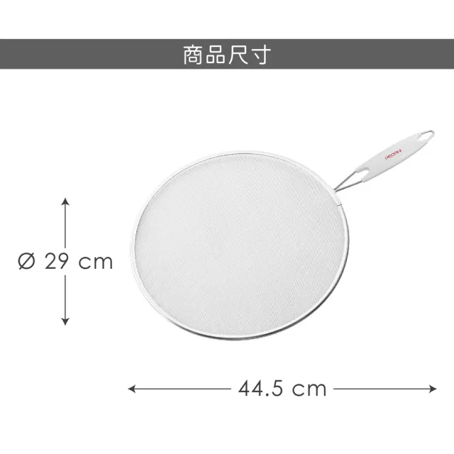 【PEDRINI】義大利 Gadget防噴濺濾網鍋蓋 29cm / 防噴蓋