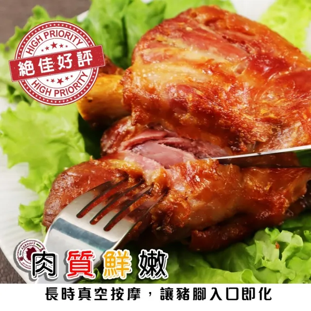 【海肉管家】酥烤脆皮德國豬腳(2入_700-800g/入)