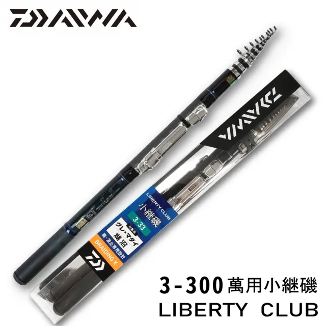 RONIN 獵漁人】DAIWA LIBERTY CLUB ISO 小繼磯3號-10尺(萬用磯竿海釣磯