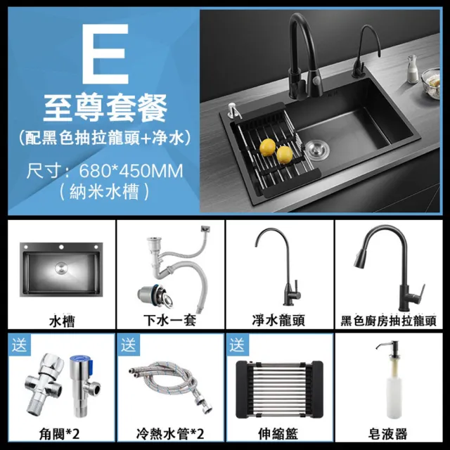 【匠藝家居】手工納米大單槽 304不鏽鋼水槽 廚房水槽 洗衣槽 洗手槽 68*45公分(配淨水龍頭 不沾水不掛污)