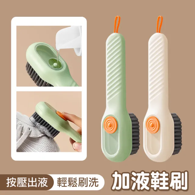 【Airy 輕質系】多功能可加清潔液鞋刷