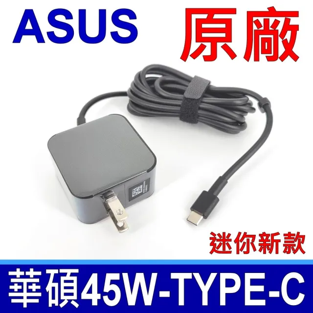 【ASUS 華碩】45W TYPE-C 充電器(UX370UA ZenFone3 B9440 UX390 B9440U B9440UA ZF3 UX390UA Q325 Q325UA)