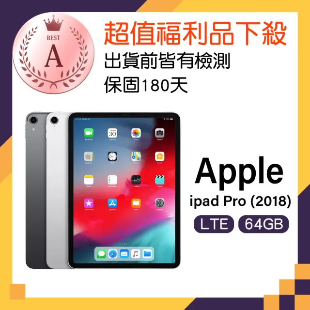 Apple】A級福利品iPad Pro 2018 A1934(11吋/LTE/64GB) - momo購物網