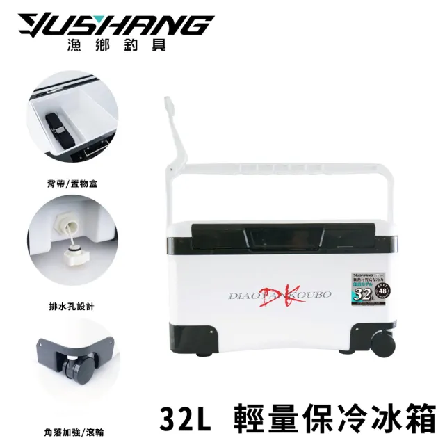 【RONIN 獵漁人】DK漁鄉 32L 左右雙開輕量保冷冰箱(戶外 露營 釣魚 保溫 冰桶 冰磚 生鮮採 野餐)