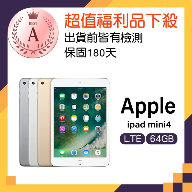 Apple A級福利品 iPad 5 LTE A1823(9